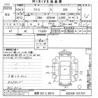 Mazda CX-5 лот № 20255 оценка 4  с аукциона в Японии 10