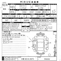 Nissan SKYLINE лот № 70170 оценка 3.5  с аукциона в Японии 10