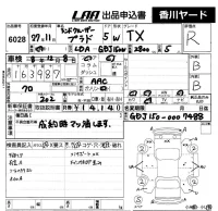 Toyota LAND CRUISER PRADO лот № 6028 оценка R  с аукциона в Японии 5