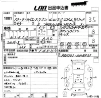 Toyota HIACE лот № 1081 оценка 3.5  с аукциона в Японии 5