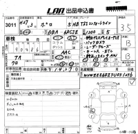 Volkswagen POLO лот № 3011 оценка 3.5  с аукциона в Японии 5