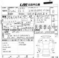Lexus IS лот № 1011 оценка R  с аукциона в Японии 5