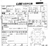 Nissan CARAVAN лот № 7009 оценка R  с аукциона в Японии 5