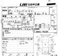 Nissan CLIPPER VAN лот № 5004 оценка R  с аукциона в Японии 5