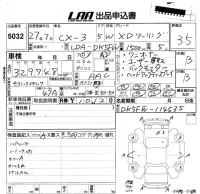 Mazda CX-3 лот № 5032 оценка 3.5  с аукциона в Японии 5