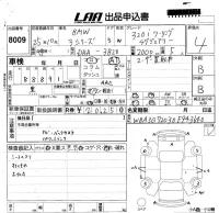 BMW 3-Series лот № 8009 оценка 4  с аукциона в Японии 5