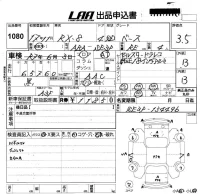 Mazda RX-8 лот № 1080 оценка 3.5  с аукциона в Японии 5