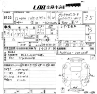 Toyota HIACE лот № 8133 оценка R  с аукциона в Японии 5
