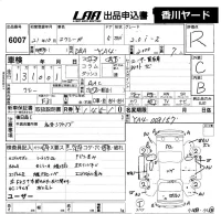 Subaru EXIGA лот № 6007 оценка R  с аукциона в Японии 5
