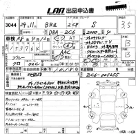 Subaru BRZ лот № 3044 оценка 3.5  с аукциона в Японии 5