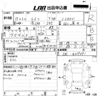 Honda LIFE лот № 8158 оценка R  с аукциона в Японии 5
