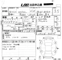 Nissan SKYLINE лот № 8169 оценка 3.5  с аукциона в Японии 5