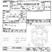 Toyota CROWN лот № 4649 оценка 3.5  с аукциона в Японии 5