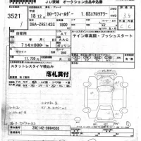 Toyota COROLLA FIELDER лот № 3521 оценка 3.5  с аукциона в Японии 8