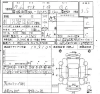 Mazda DEMIO лот № 1010 оценка 3.5  с аукциона в Японии 4