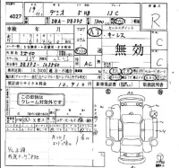 Mazda DEMIO лот № 4027 оценка R  с аукциона в Японии 4