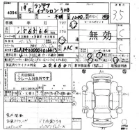Lancia YPSILON лот № 4094 оценка 3.5  с аукциона в Японии 4