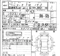 Nissan MARCH лот № 4041 оценка R  с аукциона в Японии 4