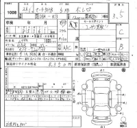 Nissan MARCH лот № 1008 оценка 3.5  с аукциона в Японии 4