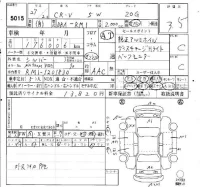 Honda CR-V лот № 5015 оценка 3.5  с аукциона в Японии 6