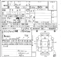 Subaru SAMBAR лот № 1810 оценка R  с аукциона в Японии 4