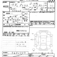 Toyota Prius лот № 4628 оценка 3.5  с аукциона в Японии 6