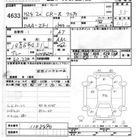 Honda CR-Z лот № 4633 оценка 3.5  с аукциона в Японии 6