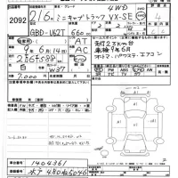 Mitsubishi MINICAB TRUCK лот № 2092 оценка 4  с аукциона в Японии 7