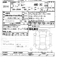 Suzuki JIMNY лот № 3514 оценка 5  с аукциона в Японии 7