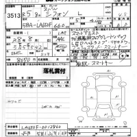 Subaru CHIFFON лот № 3513 оценка 4.5  с аукциона в Японии 7