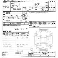 Mitsubishi I-MIEV лот № 4042 оценка R  с аукциона в Японии 6