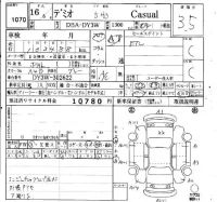 Mazda DEMIO лот № 1070 оценка 3.5  с аукциона в Японии 4