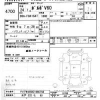 Volvo V60 лот № 4700 оценка 3.5  с аукциона в Японии 6