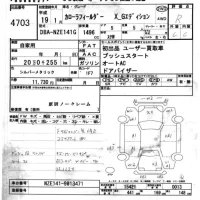 Toyota COROLLA FIELDER лот № 4703 оценка R  с аукциона в Японии 6