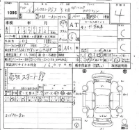Citroen DS3 лот № 1096 оценка 4  с аукциона в Японии 4