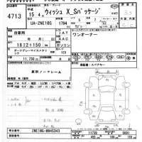 Toyota WISH лот № 4713 оценка 3.5  с аукциона в Японии 6