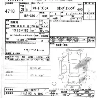 Honda FREED лот № 4718 оценка 3  с аукциона в Японии 6