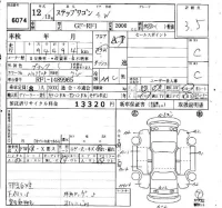 Honda STEP WAGON лот № 6074 оценка 3.5  с аукциона в Японии 6
