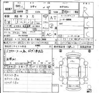Honda CITY лот № 6087 оценка R  с аукциона в Японии 6