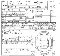 Saab 900 SERIES лот № 6094 оценка 3.5  с аукциона в Японии 6