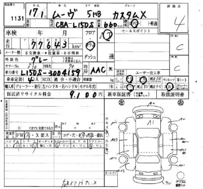 Daihatsu MOVE  с аукциона в Японии