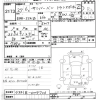Subaru SAMBAR лот № 2173 оценка R  с аукциона в Японии 7