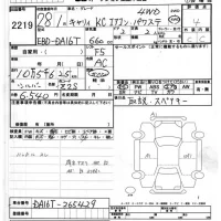 Suzuki CARRY TRUCK лот № 2219 оценка 4  с аукциона в Японии 7