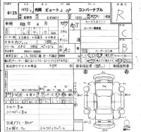 Mitsuoka VIEWT лот № 6125 оценка R  с аукциона в Японии 6