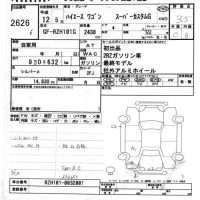 Toyota HIACE лот № 2626 оценка 3.5  с аукциона в Японии 8