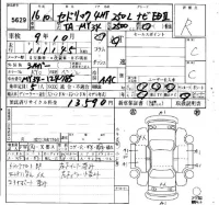 Nissan CEDRIC лот № 5629 оценка R  с аукциона в Японии 4