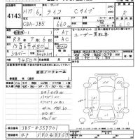Honda LIFE лот № 4143 оценка R  с аукциона в Японии 6
