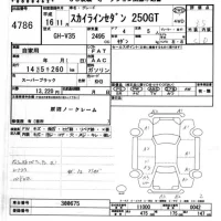 Nissan SKYLINE лот № 4786 оценка 3.5  с аукциона в Японии 6