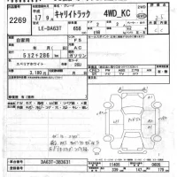 Suzuki CARRY TRUCK лот № 2269 оценка 3.5  с аукциона в Японии 7