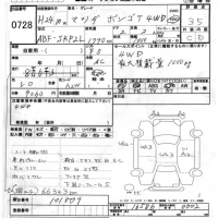 Mazda BONGO лот № 728 оценка 3.5  с аукциона в Японии 7